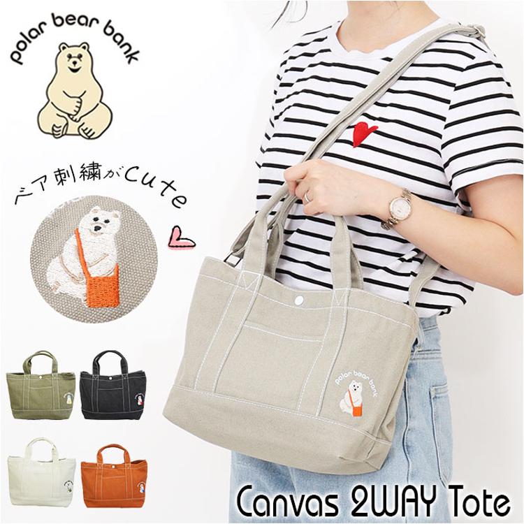 トートバッグ レディース 斜めがけ 通販 2way ショルダーバッグ トート