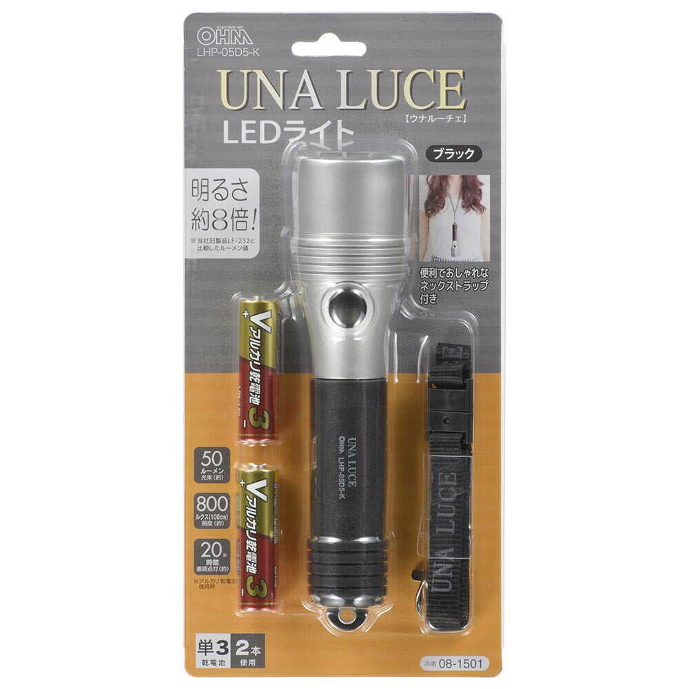 オーム電機 LEDライト 50lm ブラック(ブラック): サンドラッグ｜JAL