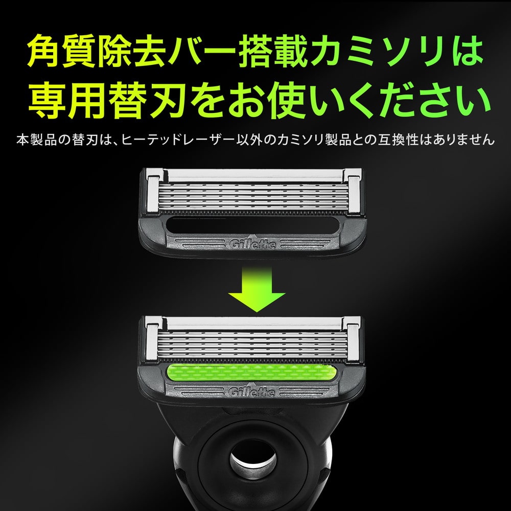 ジレット Gillette Labs 角質除去バー搭載 髭剃り カミソリ 男性 替刃