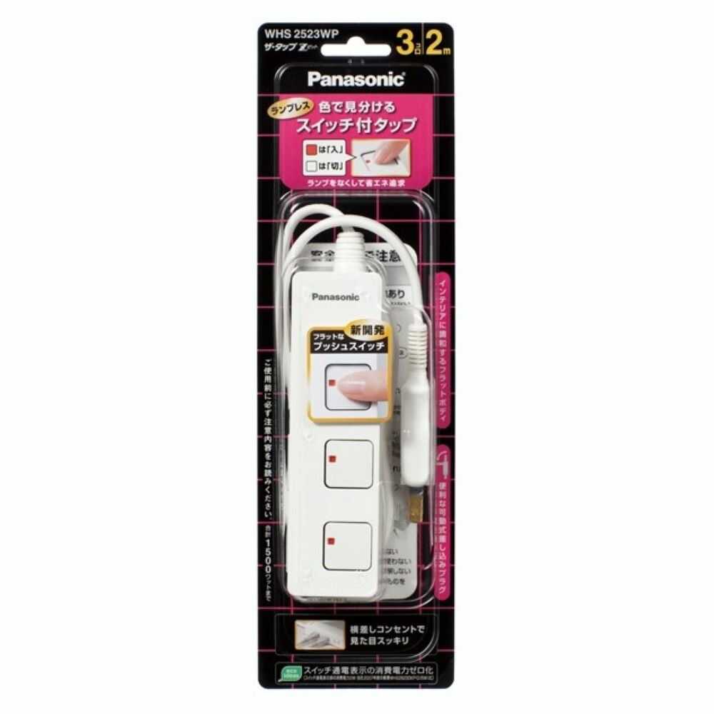 パナソニック Panasonic ザ・タップZ SW付3個2M タップ 延長コード