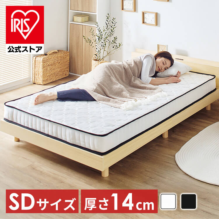 マットレス セミダブル ポケットコイル 厚さ14㎝ ホワイト