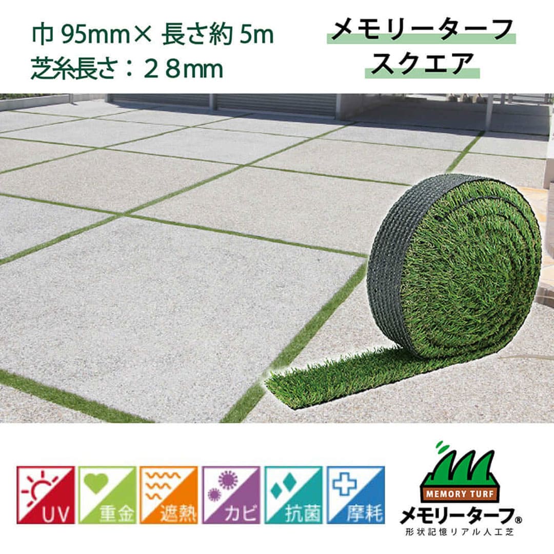 メモリーターフ スリット 幅95mm×長さ5m 28mm ユニオンビズ MTS28-1005