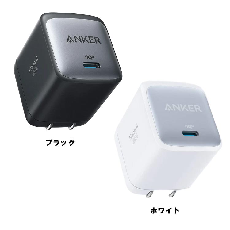 mic21ダイビングショップ[ Anker ] Nano II 65W A2663N13 / A2663N23