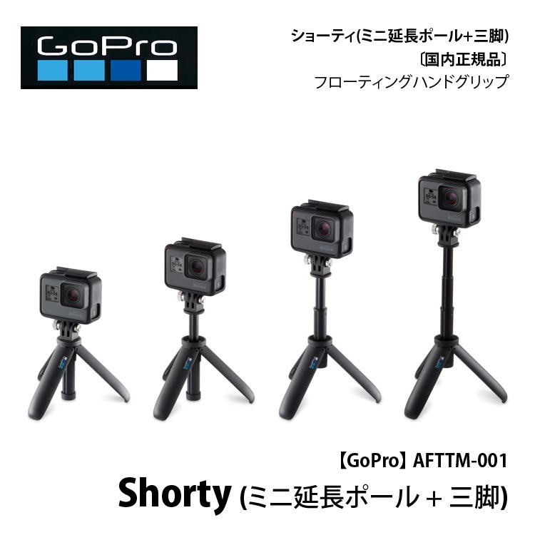 mic21ダイビングショップ[ GoPro ] AFTTM-001 Shorty 「ショーティ