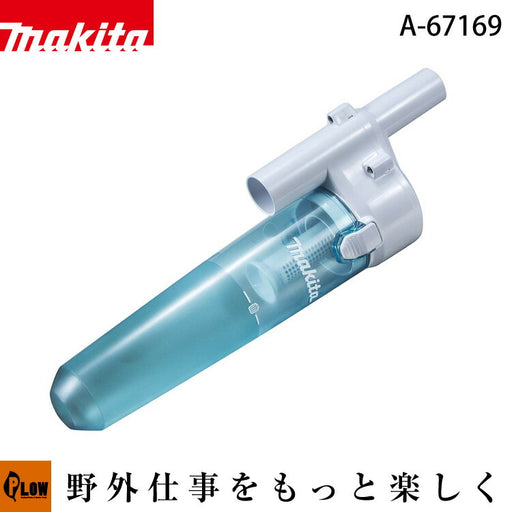マキタ 充電式クリーナー用 サイクロンアタッチメント【A-67169