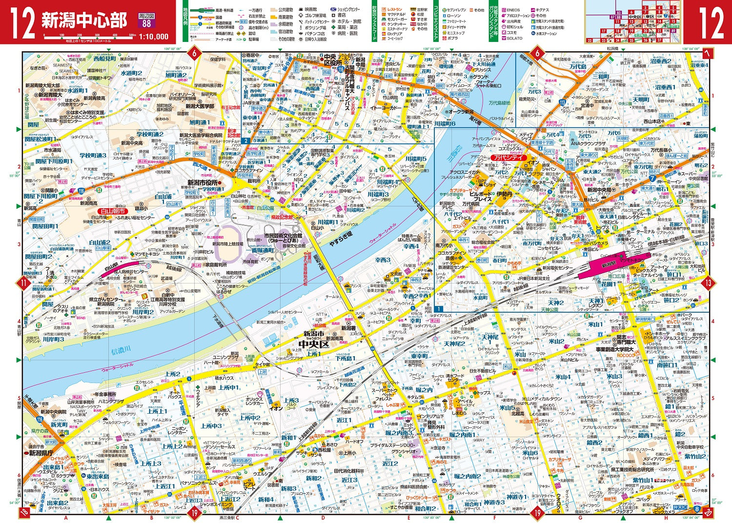 街の達人 新潟 長岡・上越 便利情報地図 – 昭文社オンラインストア