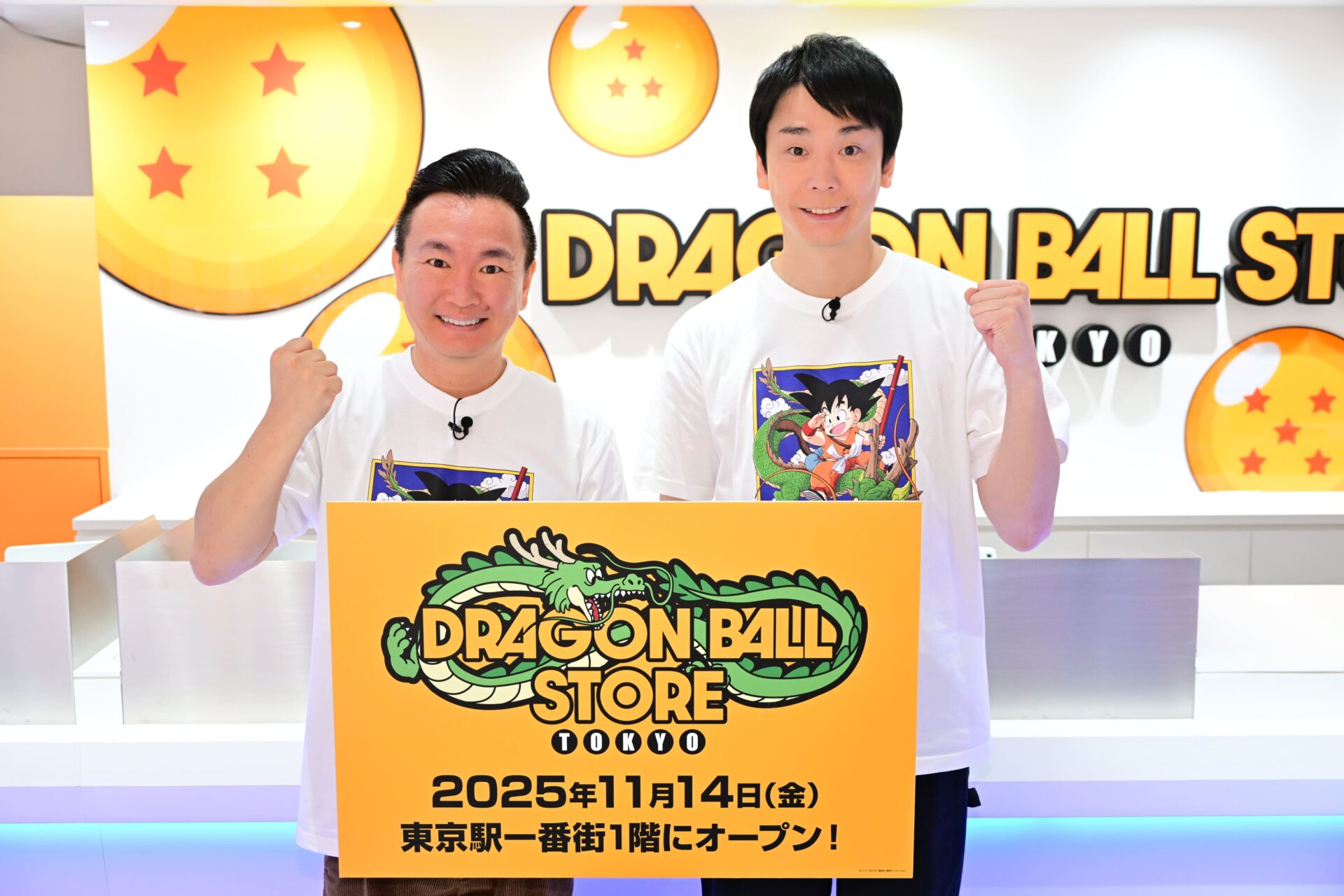 ドラゴンボールストア」オープニングイベントにかまいたちの2人が登場