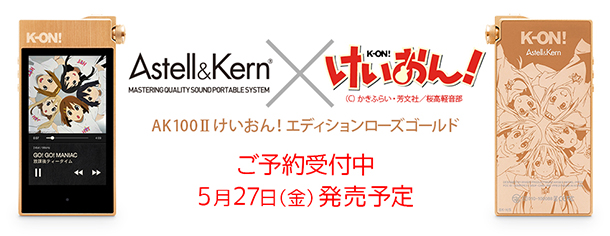 限定モデル】写真で見るAK100II けいおん！エディション - イヤホン