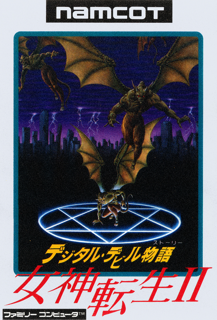 Digital Devil Story: Megami Tensei II [デジタル・デビル物語 女神
