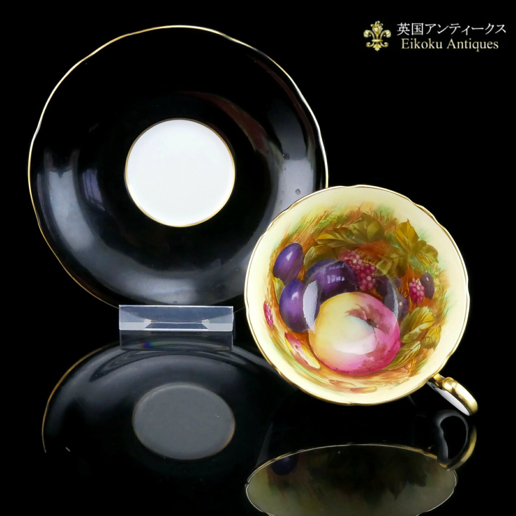 エインズレイ カップ＆ソーサー『ブラックフルーツ』 - 英国