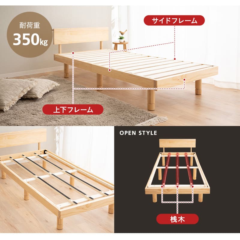 丈夫なすのこベッド シングル 天然木 高さ調節 ベッドフレーム | 寝具