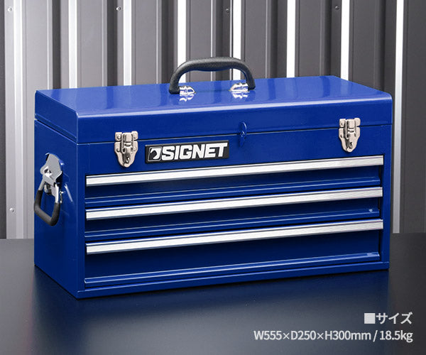 3月の特価品】シグネット 800S-8525BL 9.5SQ 85PCツールセット ブルー