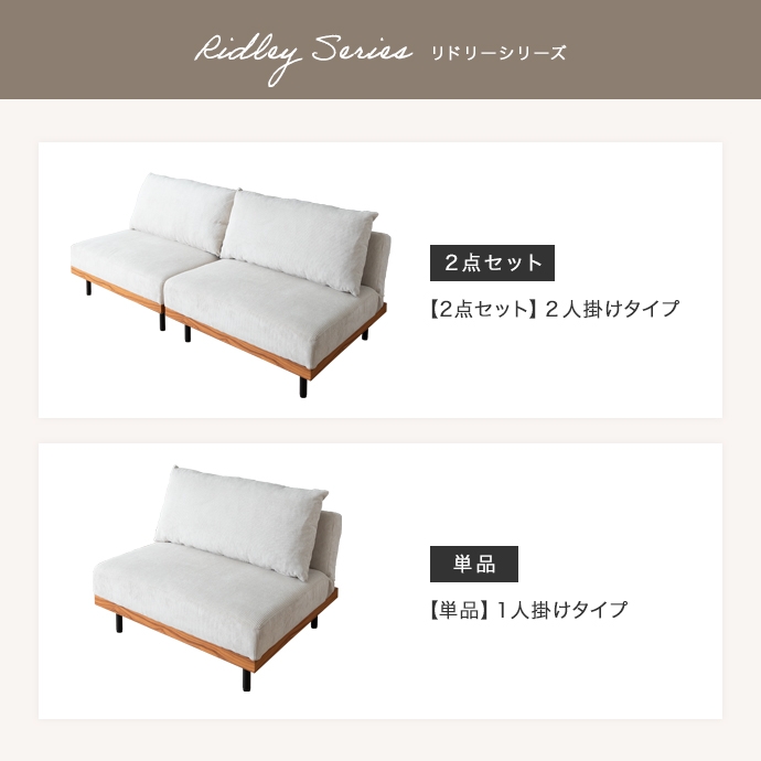 2点セット】Ridley リクライニングコーデュロイソファ | インテリア