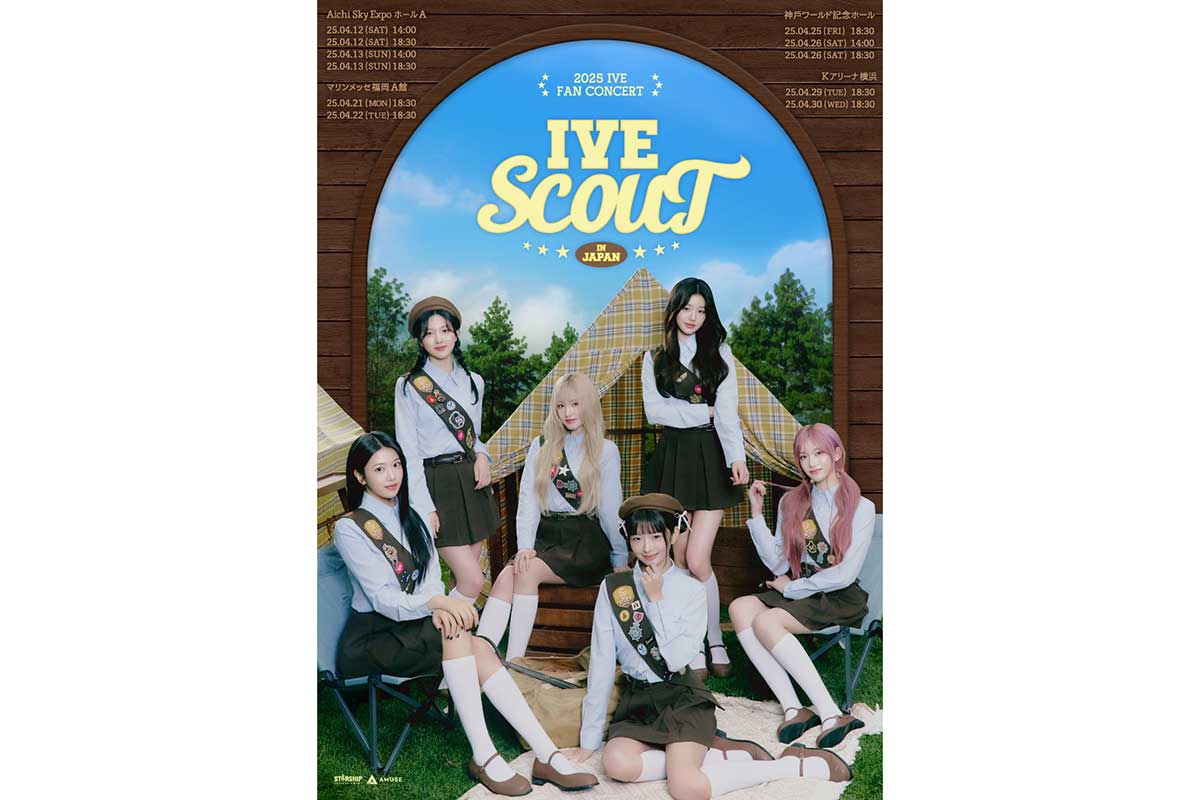 IVE、日本4都市アリーナツアー開催 全8公演「一緒にグレイトな探検