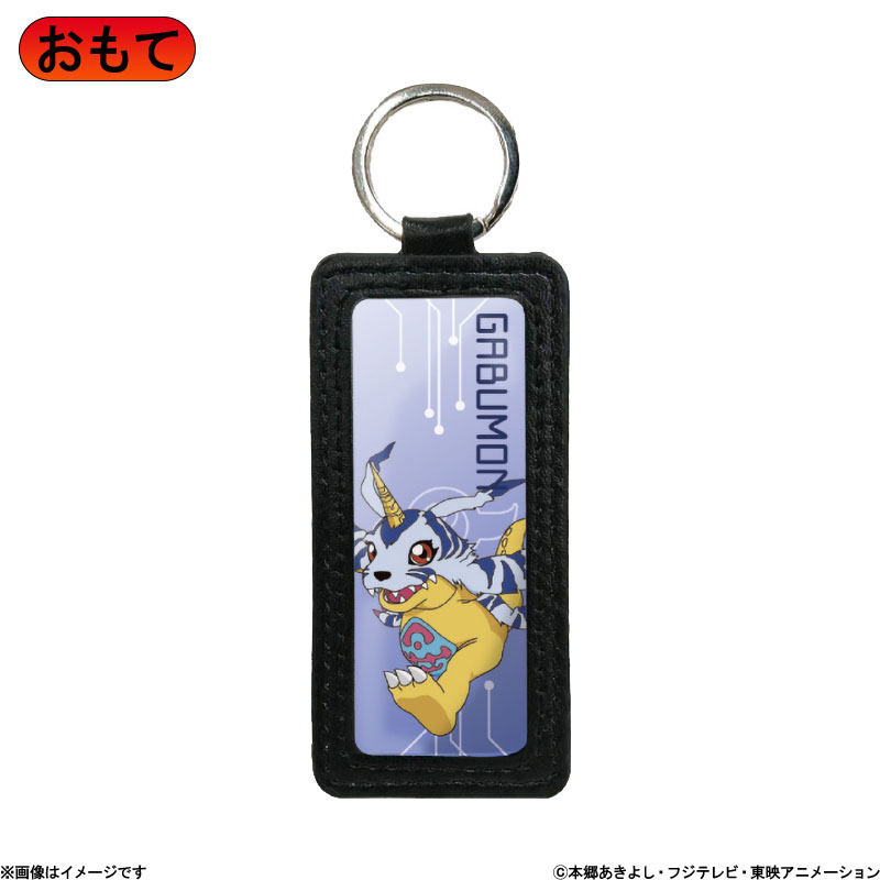 フジテレビ限定】デジモンアドベンチャー： レザーキーホルダー