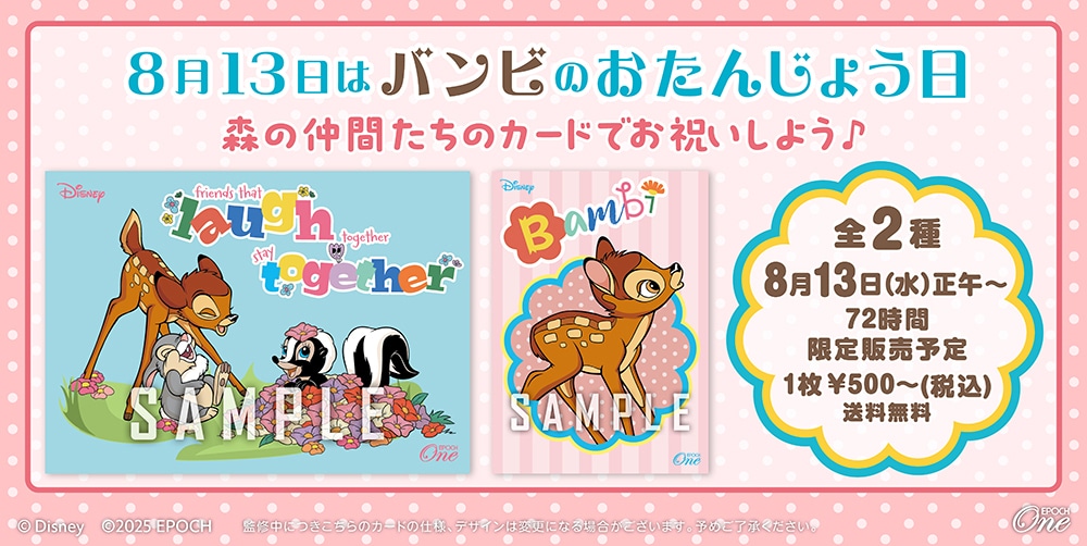 世界10枚限定 EPOCH 2023 ディズニー100 トイストーリーNo.10 世界10枚