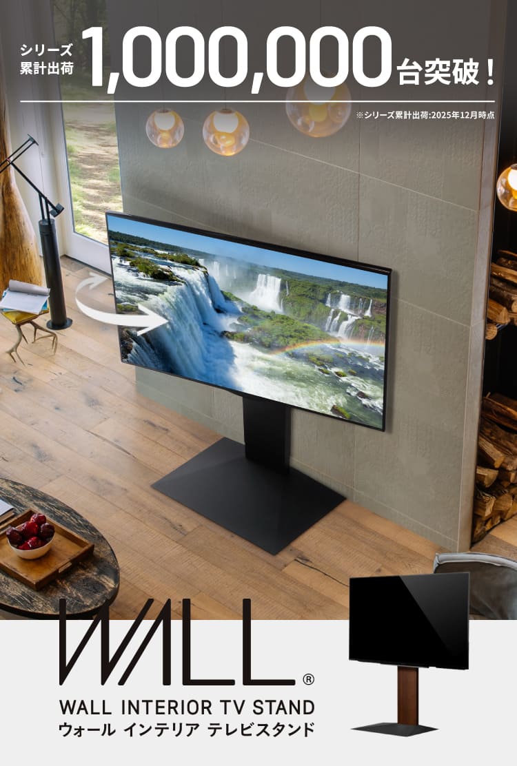 EQUALS EQUALS イコールズ テレビ台 壁寄せテレビスタンド WALL V2