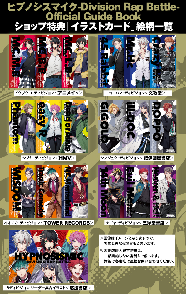 ガイドブック ショップ特典絵柄解禁！ | NEWS | EVIL A MAG［EVIL LINE