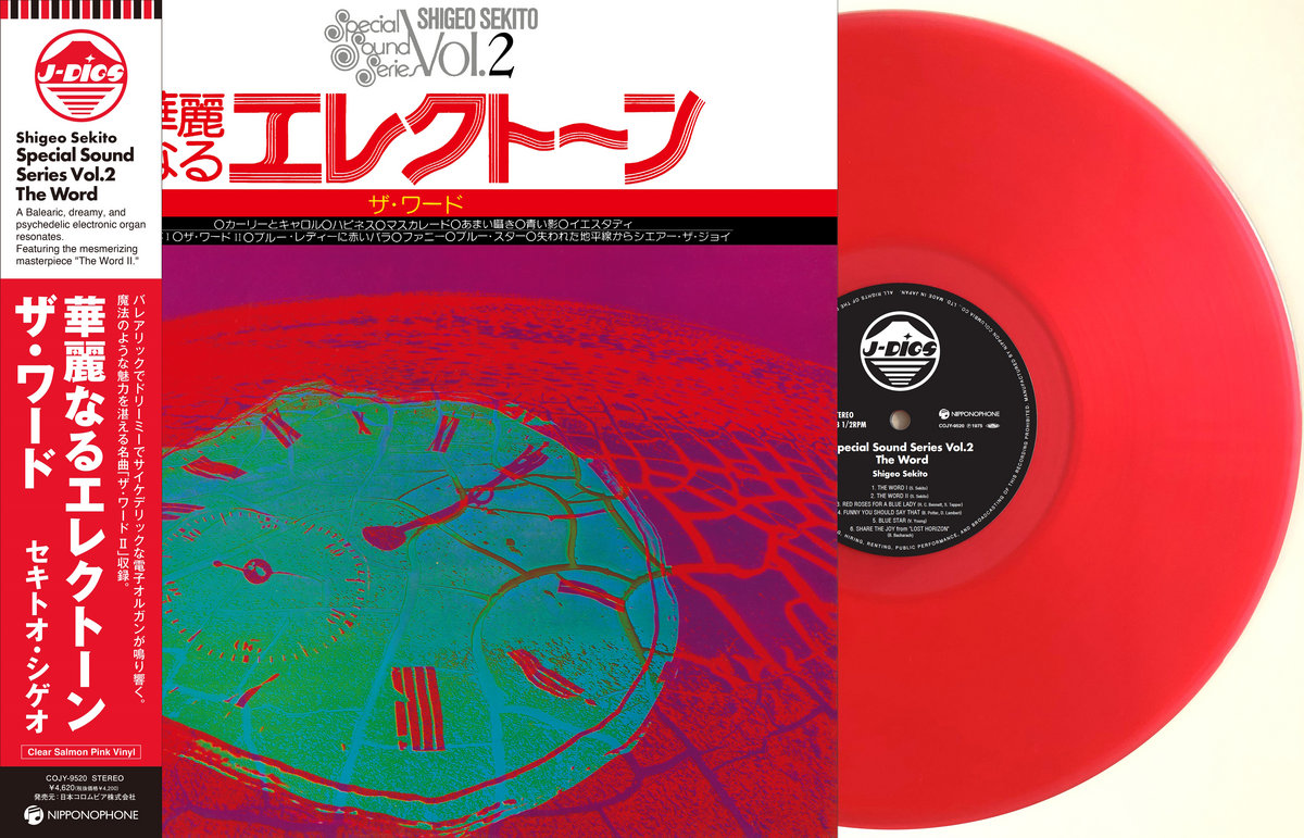 🇯🇵 JAPAN IMPORT, VINYL ONLY 🇯🇵 Shigeo Sekito - Special Sound