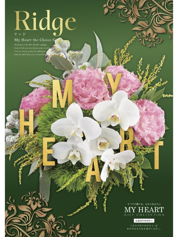 カタログギフト専門店 『FACLA/ファクラ』 / 17,490円コース マイ