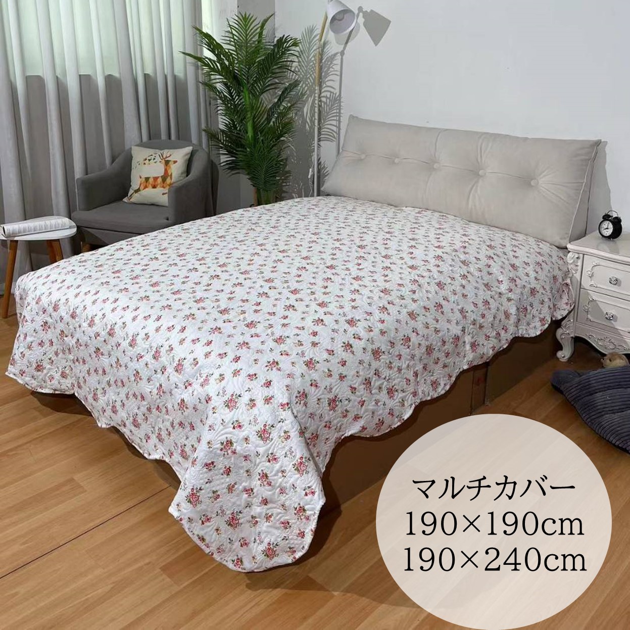 マルチカバーキルト ソファカバー ベットカバー | 薔薇雑貨とマットの