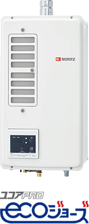 ガス業務用給湯器 ユコアPRO | NORITZ 業務用オーナーズサイト