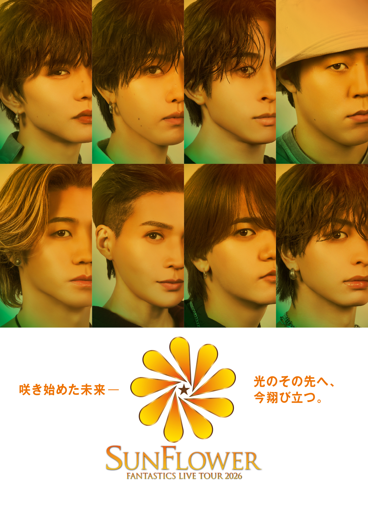 FANTASTICS OFFICIAL FAN CLUB