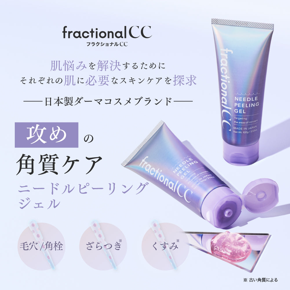 フラクショナルCC ニードルピーリングジェル – fractionalCC