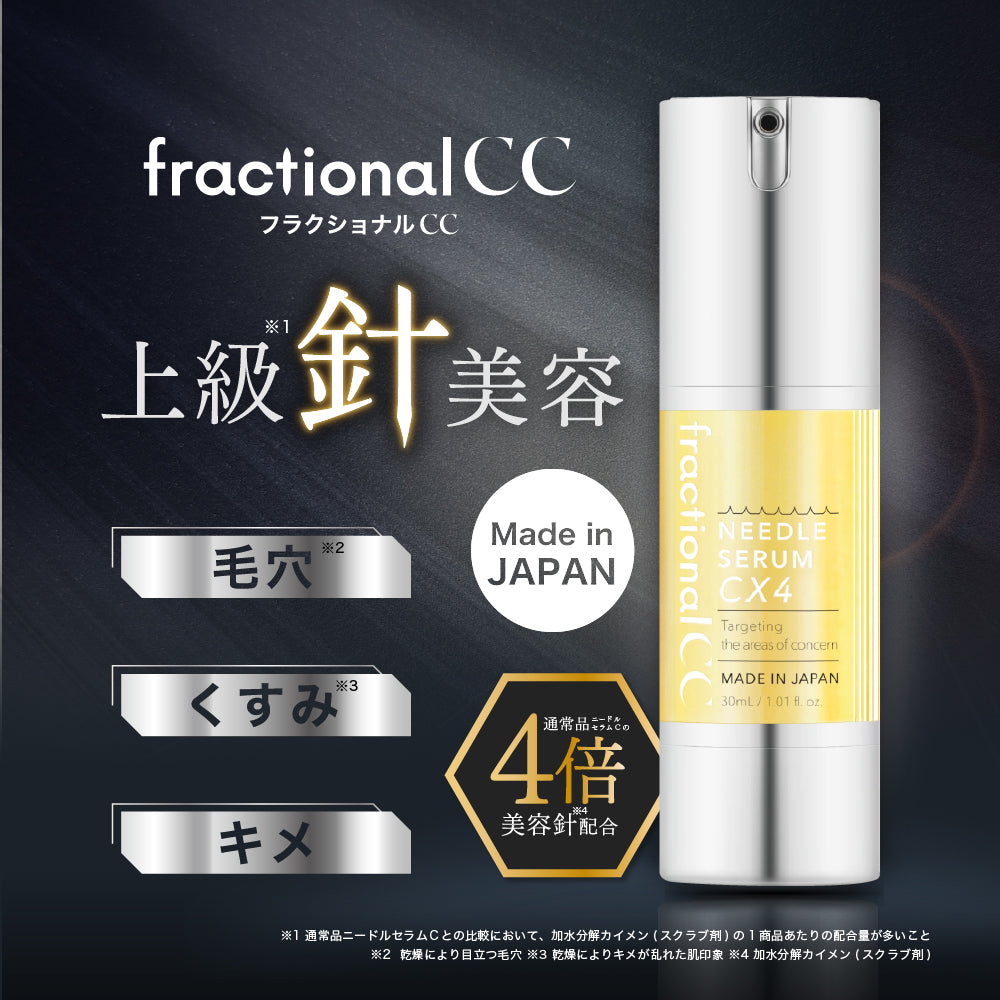 フラクショナルCC ニードルセラムCX4 2本セット – fractionalCC
