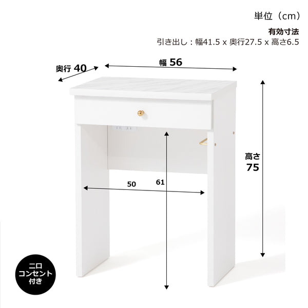 エルドラド コスメデスク S 2 | Francfranc（フランフラン）公式通販