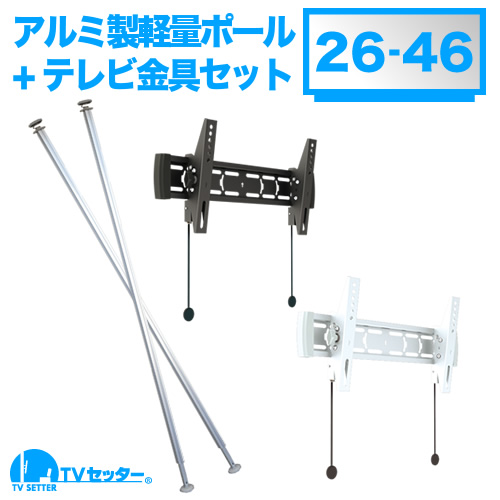 スクエアつっぱりポール | シリーズ別 | TVセッター ジュネス の商品