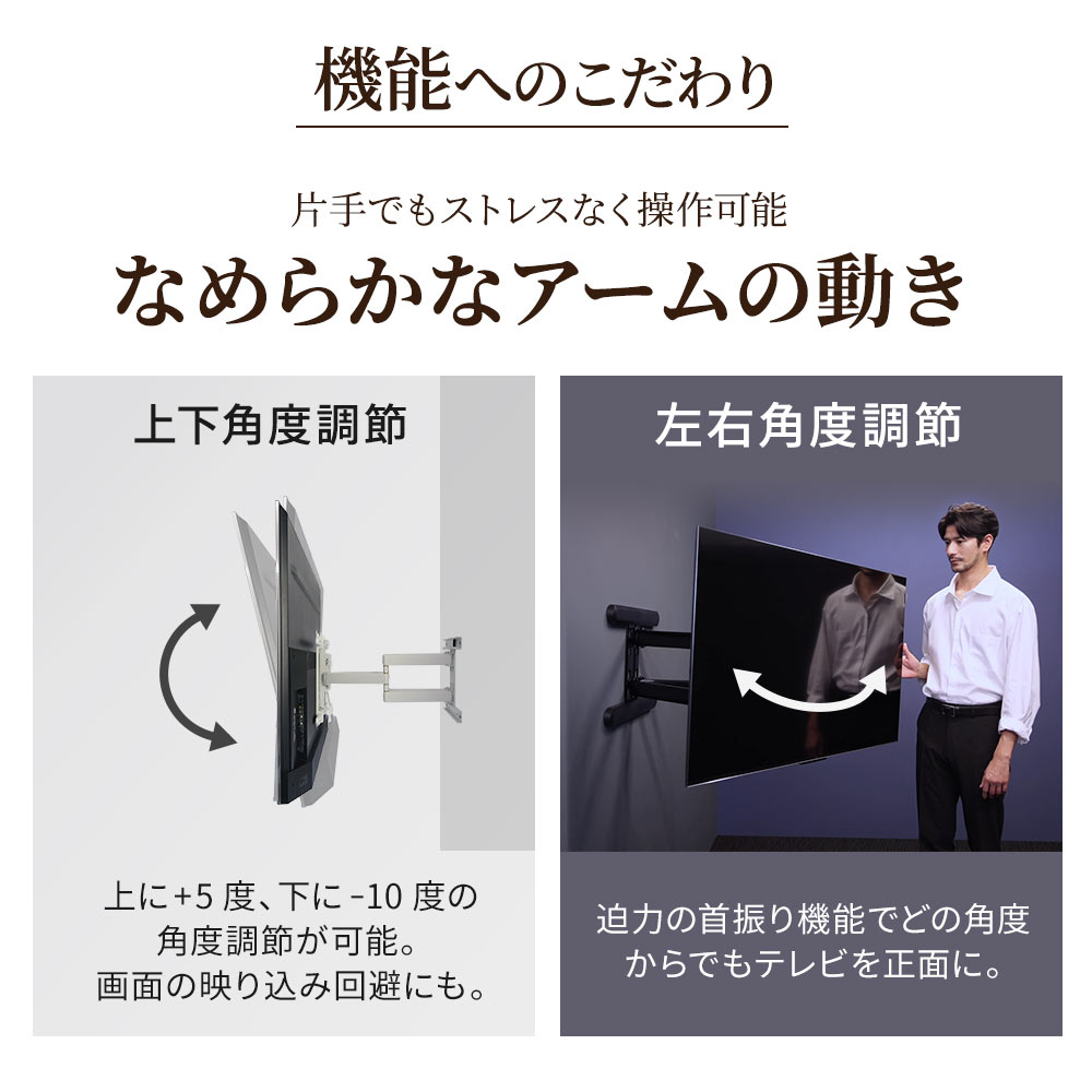 TVセッターアドバンスDA126 M/Lサイズ / テレビ壁掛けの情報満載