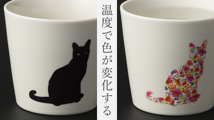 丸モ高木陶器】華猫のマグカップ | 藤巻百貨店