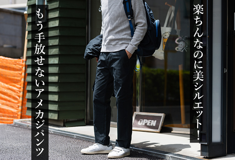 Jackman】Back Nep Trousers（JM4568） フラップ付きポケット | 藤巻百貨店