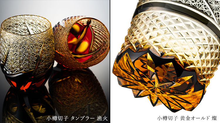 深川硝子工芸】小樽切子 オールド 冠 | 藤巻百貨店