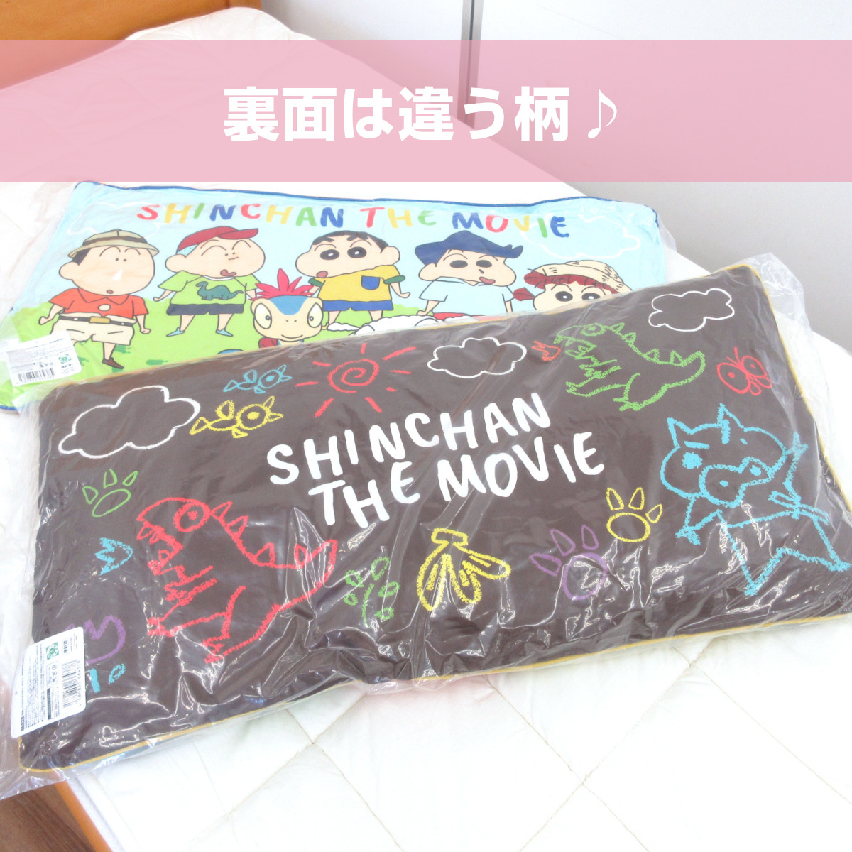 しんちゃん SN49 変身しんちゃん (S) インドVer.｜三英貿易株式会社