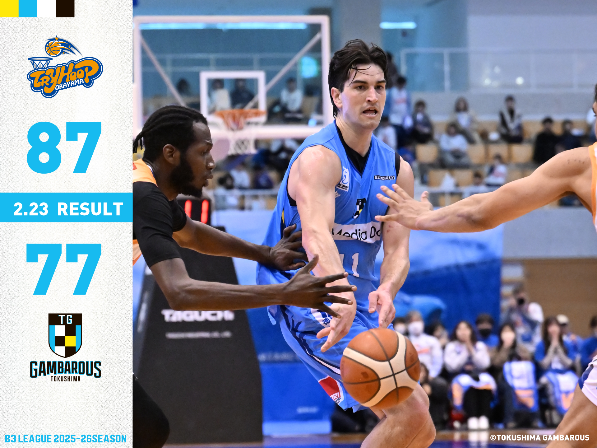 GAME | 徳島ガンバロウズ