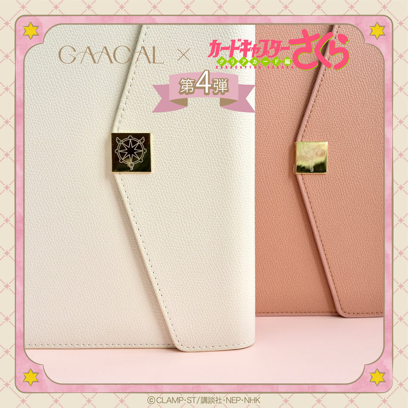 待望の第4弾！GAACAL×カードキャプターさくら クリアカード編 ギフト