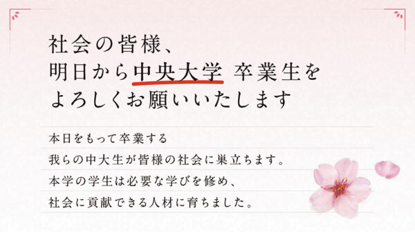 中央大学卒業アルバム 1966年 ALBUM CHUO.UNIV 1966 中央大学卒業