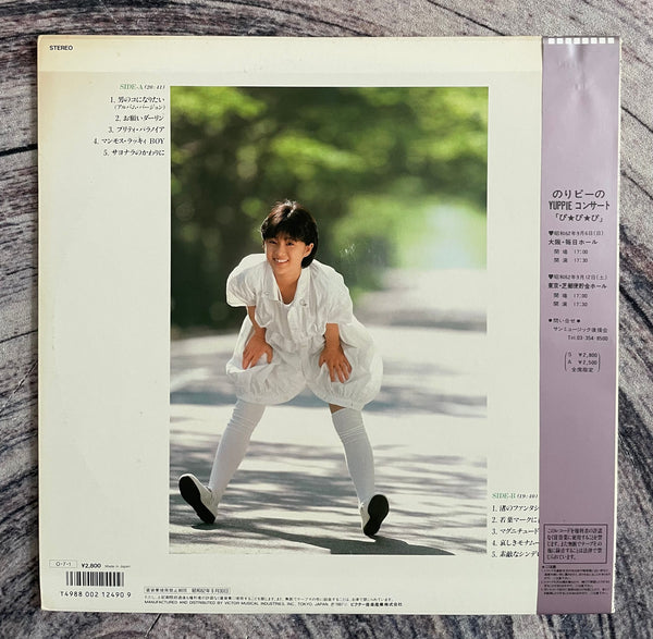 Noriko Sakai = 酒井法子 – Fantasia – Galapagos Records