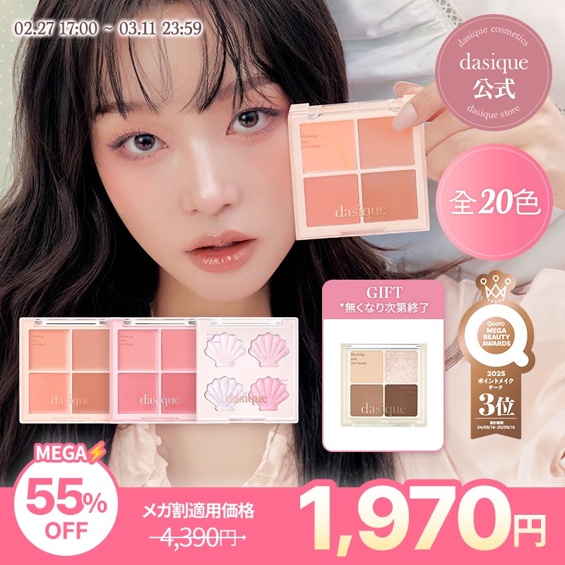 Qoo10] デイジーク ブレンディングムードチーク/シャイングロ