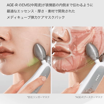 Qoo10] メディキューブ 【10枚】 AGE-Rブースターマスクパ : スキンケア