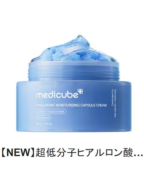 Qoo10] メディキューブ 【medicube正規品】(PDRN/T