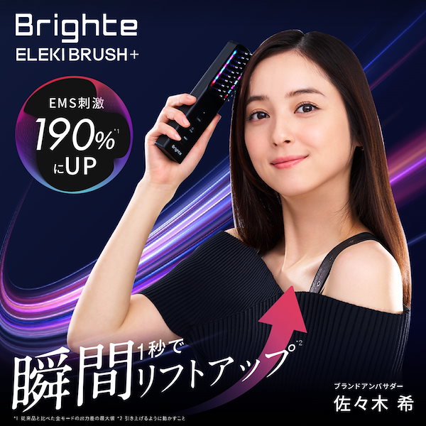 Qoo10] Brighte 【メガ割 20％OFFクーポン】 ELE