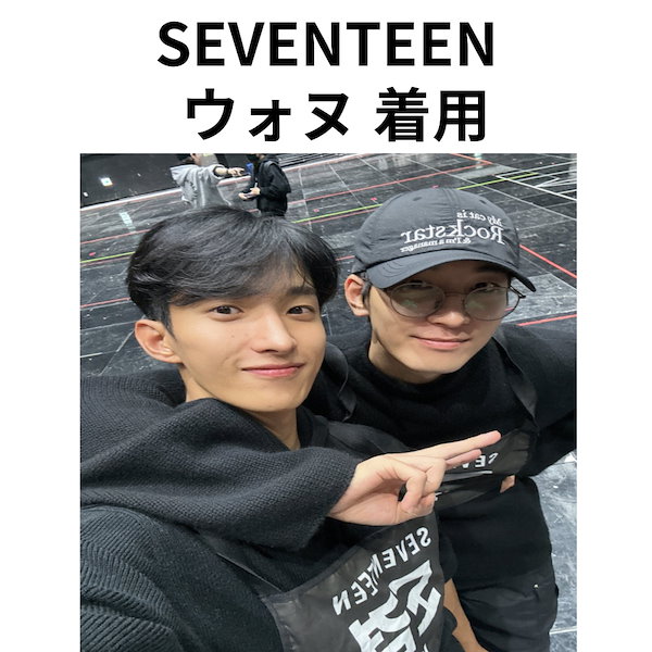 Qoo10] JOEGUSH SEVENTEEN ウォヌ 着用/Roc