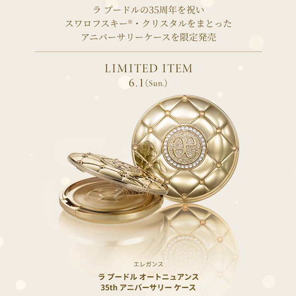 Qoo10] Elegance ラ プードル オートニュアンス 35th