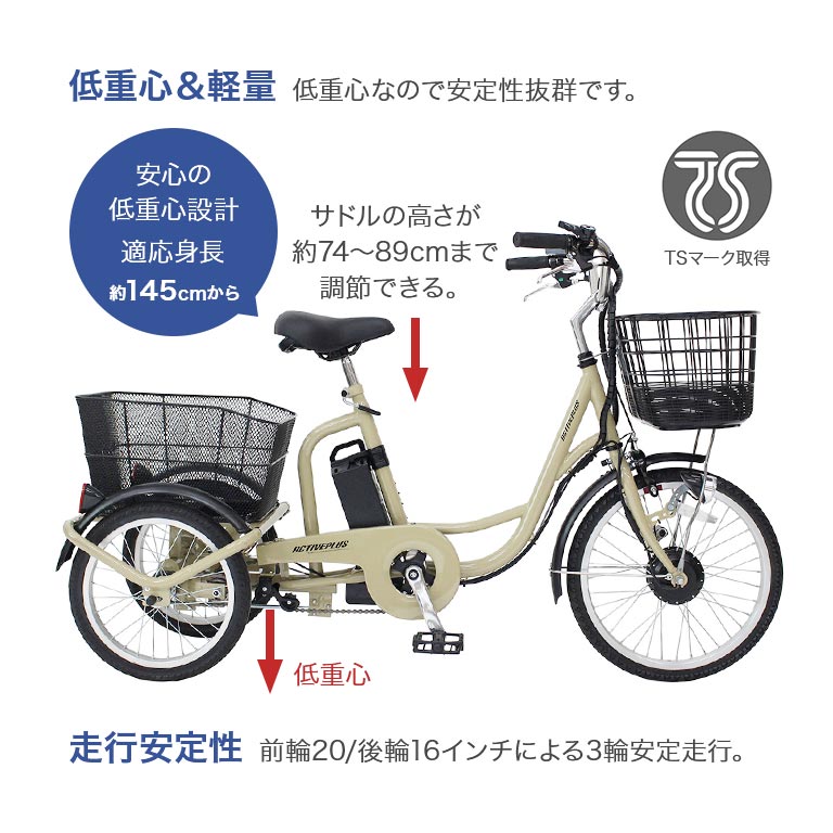 直送】 ノーパンク 電動 アシスト 三輪自転車 組み立てサービス付き