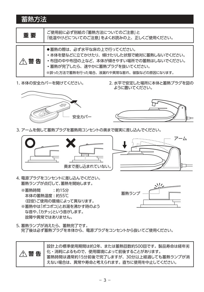 アウトレット】 蓄熱 充電式 エコ 湯たんぽ あったか ネコライク