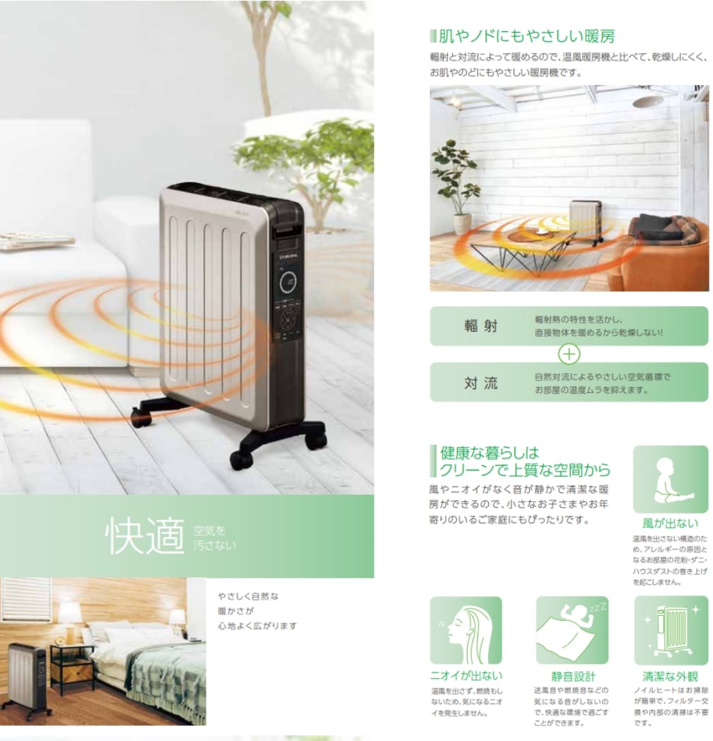 外箱傷あり】オイルレスヒーター ノイルヒート DHS-1223(ホワイト