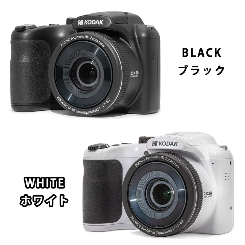 KODAK PIXPRO AZ255 デジタルカメラ 豪華特典セット コダック